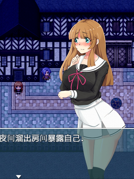 爆款RPG精翻丨喜欢露出的高中妹子1.0【20240406】