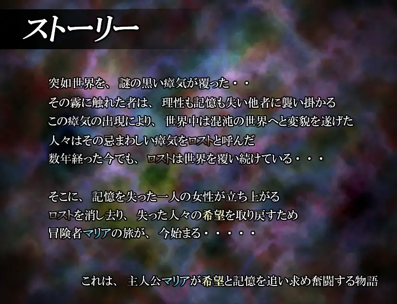 SLG/官方中文/新作丨失落的记忆传说/ロストメモリーサーガ【20240129】 游戏截图 4