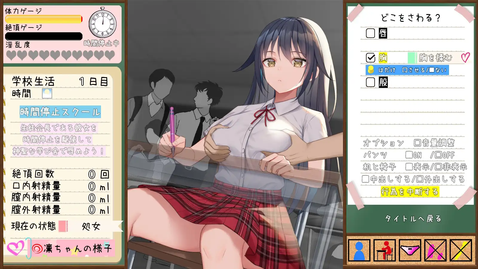 时停学校(时间停止学校)~认真的学生会长是我的绒布球 云翻汉化版★CV【20221118】 游戏截图 4