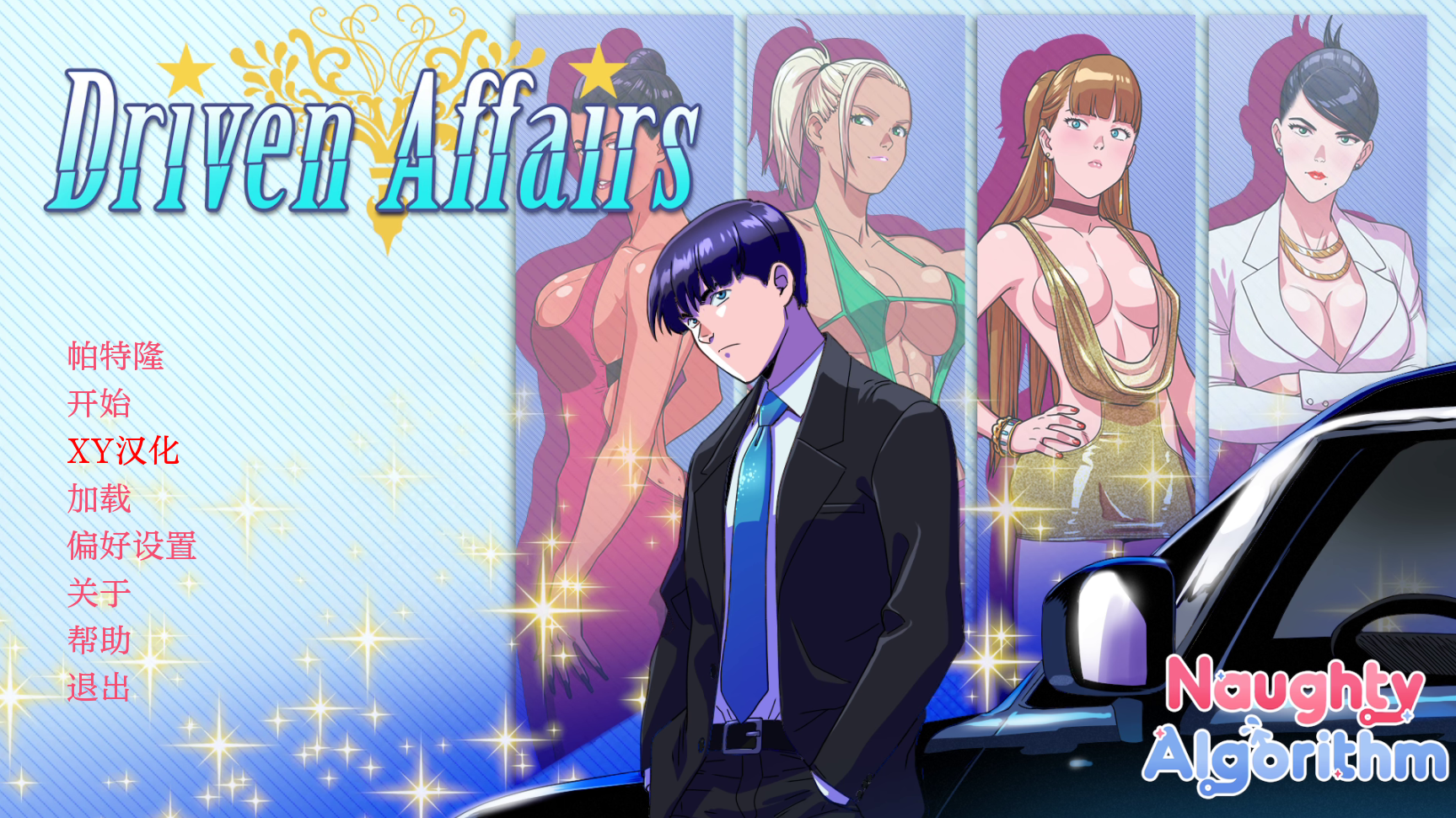 SLG/AI汉化/动态丨驱动事务/Driven Affairs V0.6【20240715】 游戏截图 3