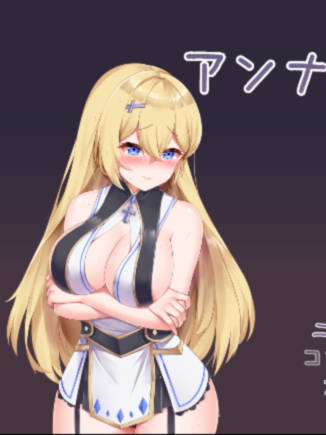 RPG/机翻 | 安娜的初任务/アンナの初任務【20230513】 游戏截图 1