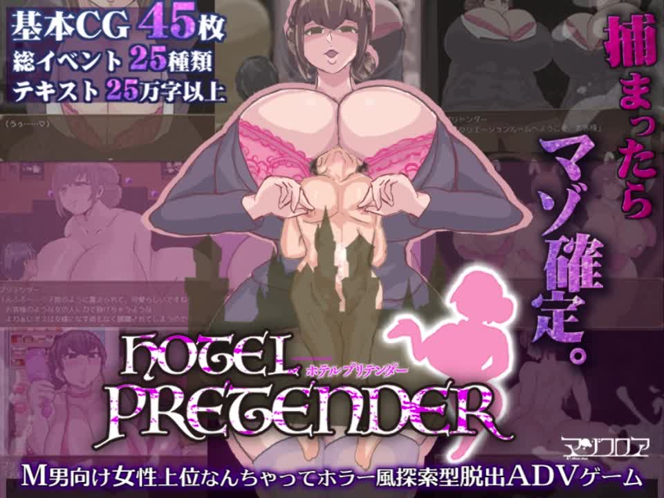 SLG/汉化丨HOTELPRETENDER(ホテルプリテンダー)AI汉化版【20250222】 游戏截图 5