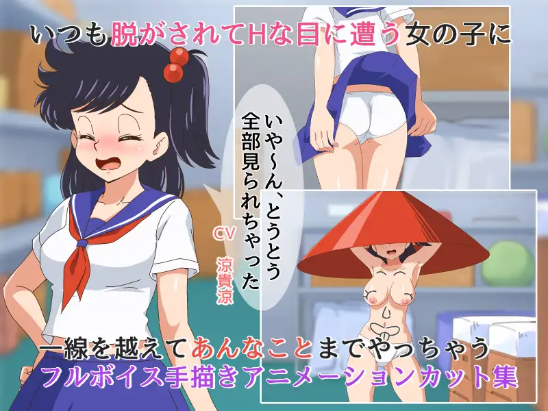 蠢蠢欲动4 对JK的恶作剧/うごっく4 ～いたずらされて感じち..【20230210】 游戏截图 3