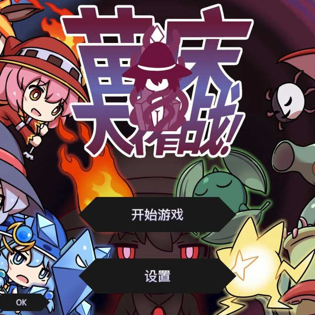 日式SLG/异种X/动态/官中丨 苗床战争！ 苗床うぉーず! V1.03 /汉化 DL官方中文版 【20241014】