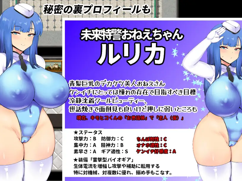 精品RPG/汉化丨NTR警察 未来特警琉璃樱/NTRポリス 未来特警ルリサクラ Ver1.11 AI汉化版【20240124】 游戏截图 8