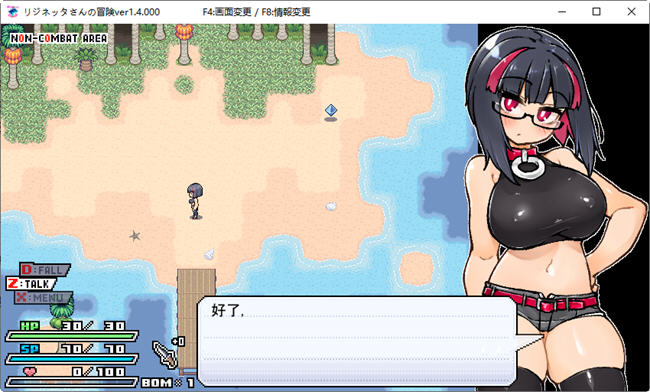 爆款RPG/官中/像素动态丨莉吉妮塔的冒险~/リジネッタさんの冒険～ 合作同人志同捆特别版 V1.4.003 【20231202】 游戏截图 7