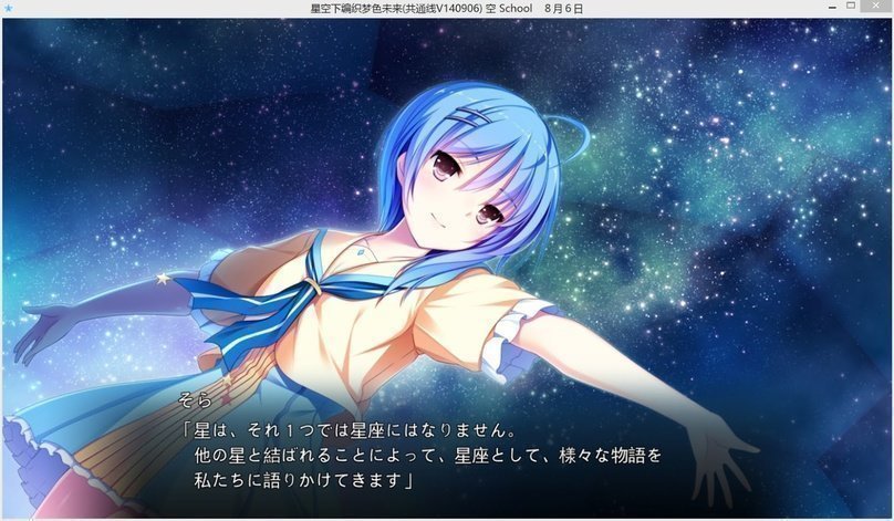 星织梦未来 游戏截图 1