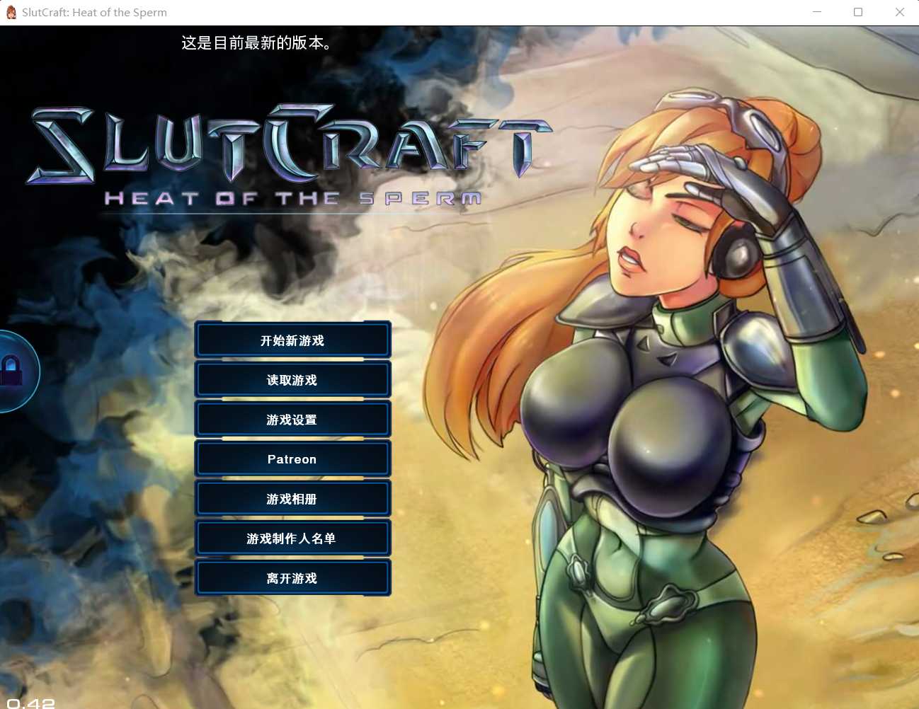 RPG/汉化/无码丨星际碧池：燥热的精子/SlutCraft Heat of the Sperm Ver0.42 官中补全版【20240809】 游戏截图 3