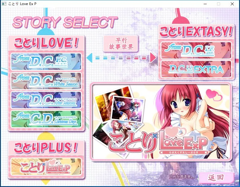 ことり Love Ex P 游戏截图 5