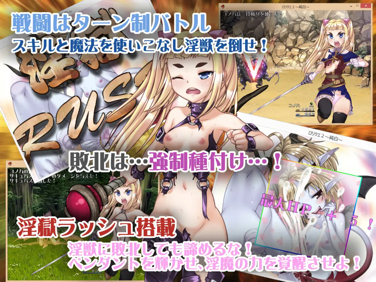 洛璃勇者2~纯白 V4.12精翻汉化版【PC0818】 游戏截图 1