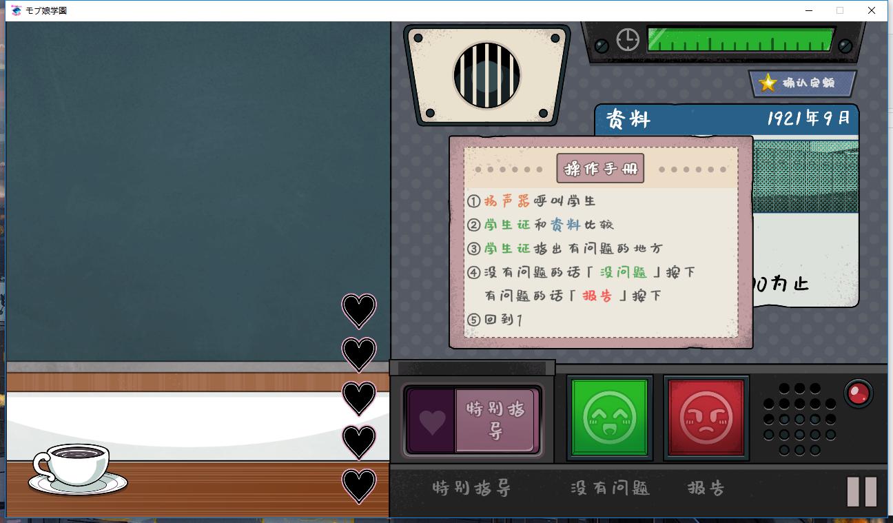 校园指导:检查女学生身体【20230315】 游戏截图 3