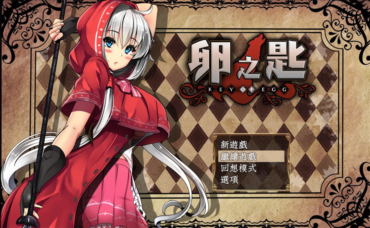 爆款RPG汉化丨卵之匙Ver1.04精修完整汉化版+全CG存档【20240322】 游戏截图 4