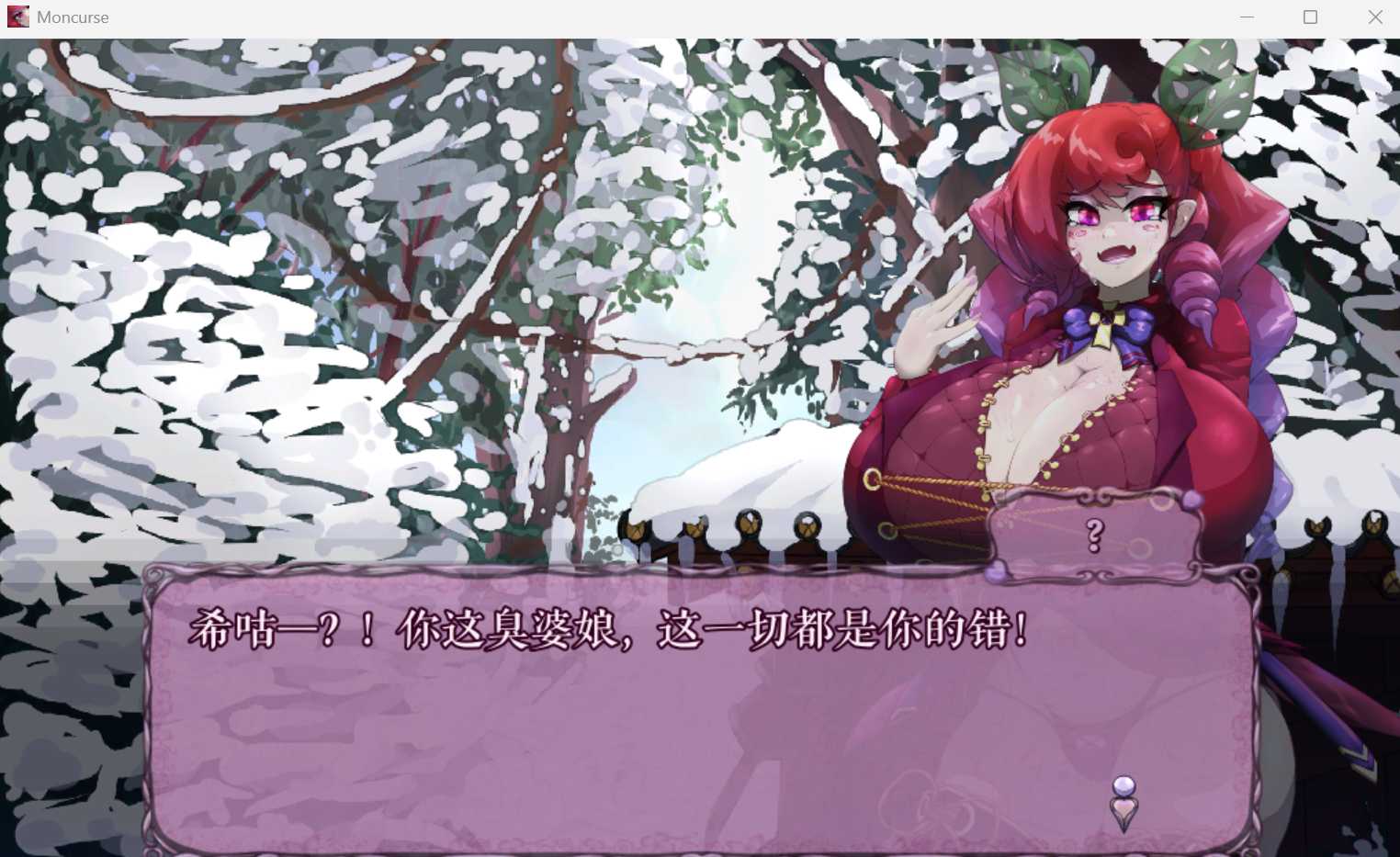ACT/汉化丨MonCurse Ver0.6.7 个人汉化版【20250200】 游戏截图 4