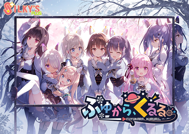 冬滚滚(ふゆから、くるる)【PC0818】 游戏截图 2