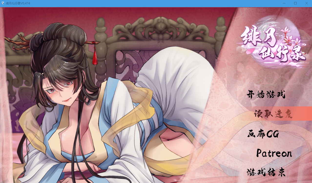 【国产RPG/中文/步兵】绯月仙行录 V0.474A 官方中文VIP步兵版【3.9G/中CV/4月更新】【20230502】 游戏截图 2