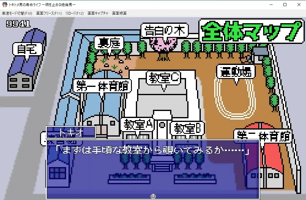RPG/新作/机翻/像素动画丨トキトメ男の寿命ライフ～時を止める絶倫男丨【20230715】 游戏截图 1