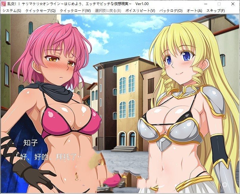 拔作ADV/AI汉化版+全CG存档丨乱交!! 激情狂欢☆在线~开始吧,色情而放荡的虚拟现实~【20240725】 游戏截图 4