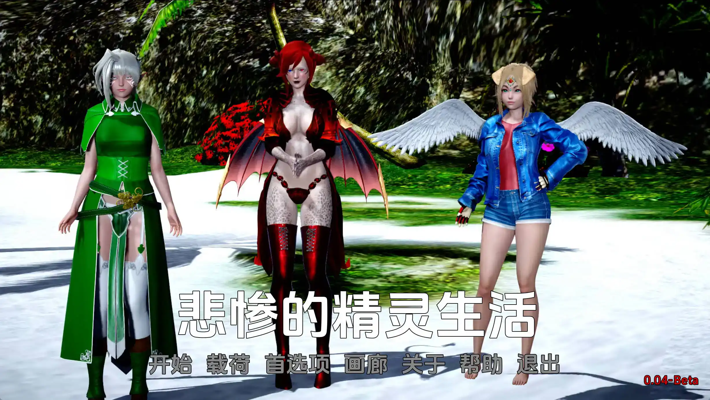 悲惨精灵生：沦为阶下囚（Tragic Elf Life）v0.05 Rework D4-Xmas 精翻汉化 游戏截图 8