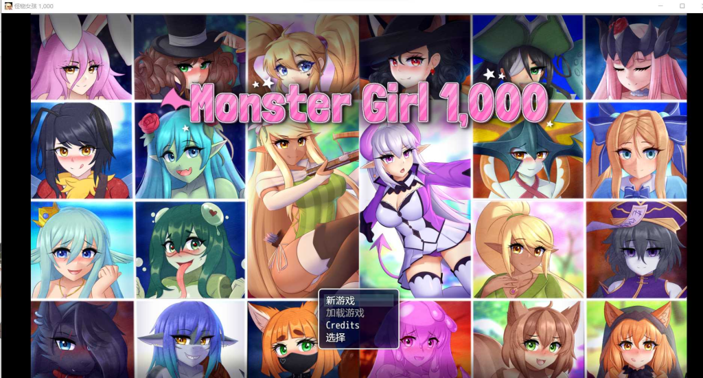 RPG/动态/汉化 | 怪物女孩~Monster girl 1,000 汉化步兵作弊版【20230514】 游戏截图 3
