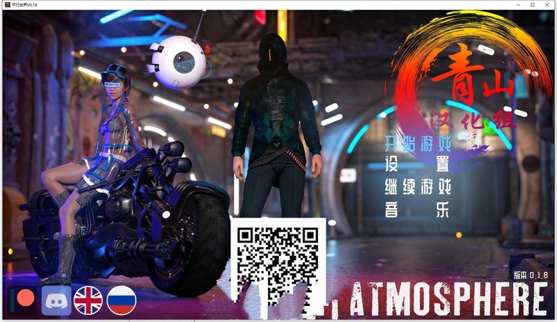 欧美SLG/动态/3C丨平行宇宙（project ATMO SPHERE） V1.8 汉化中文【20241015】 游戏截图 6