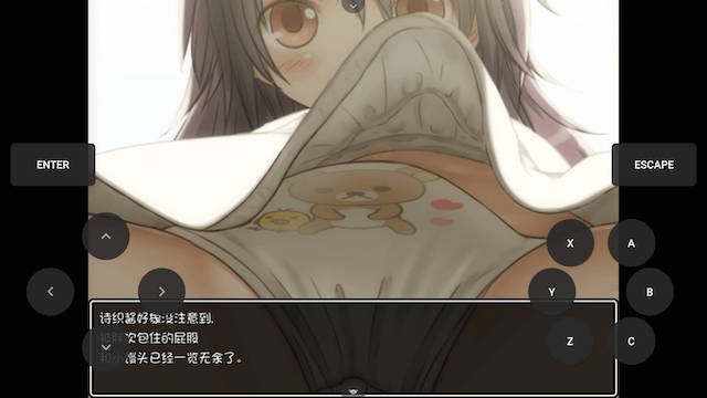 177连续少女凌辱事件 游戏截图 1