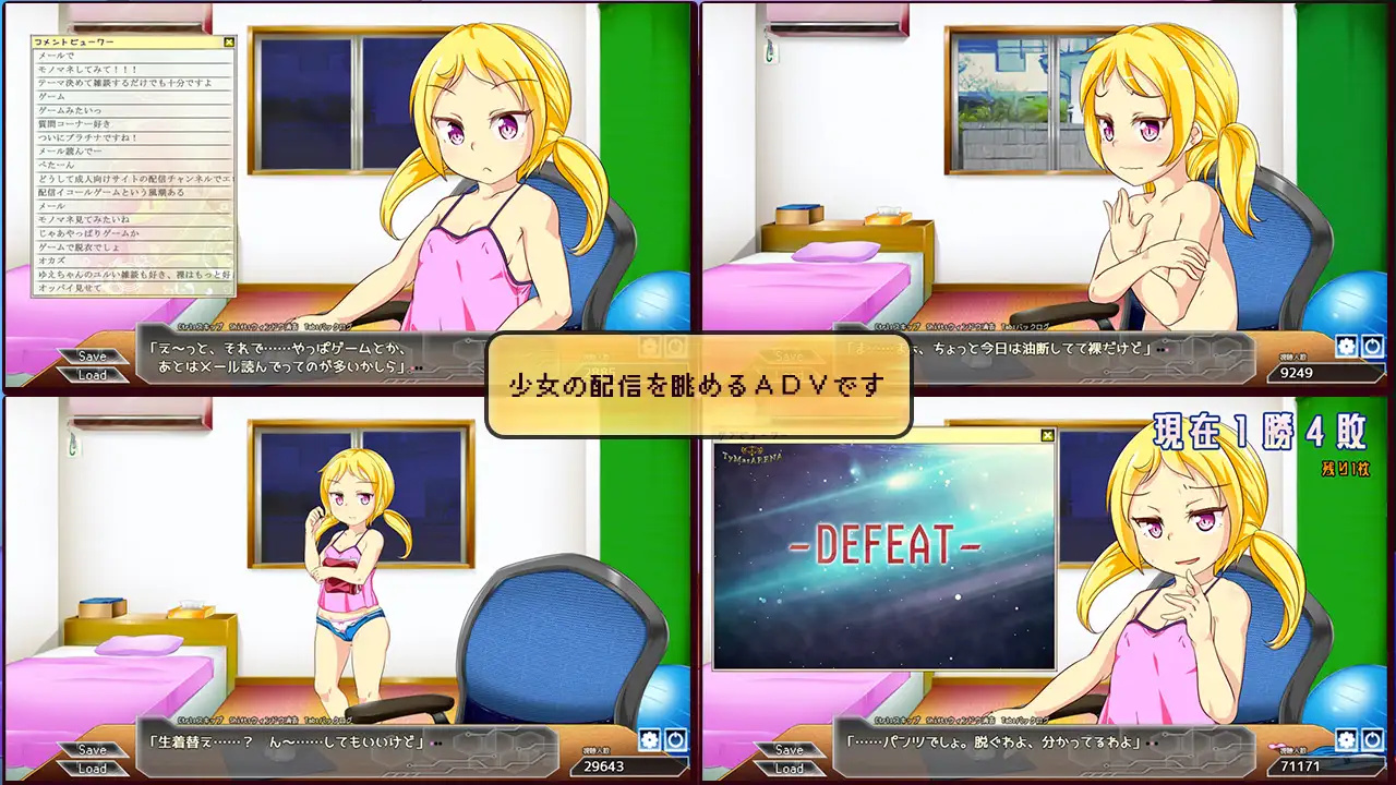 日系RPG汉化2D丨分销渠道汉化版 配信ゆえチャンネルo!丨【20230716】 游戏截图 5