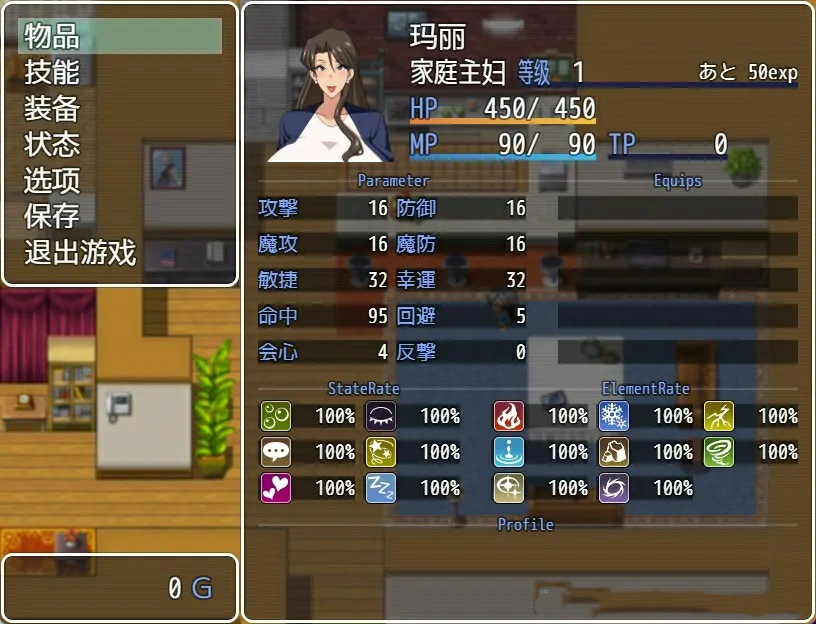 日系RPG汉化动态丨家庭主妇的不忠生活1.0汉化版【20240120】 游戏截图 4