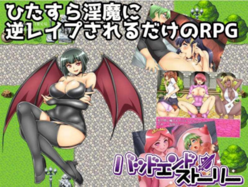 ひたすら淫魔に逆レイプされるだけのRPG～... Ver1.3b  [简中] 【PC0901】 游戏截图 5