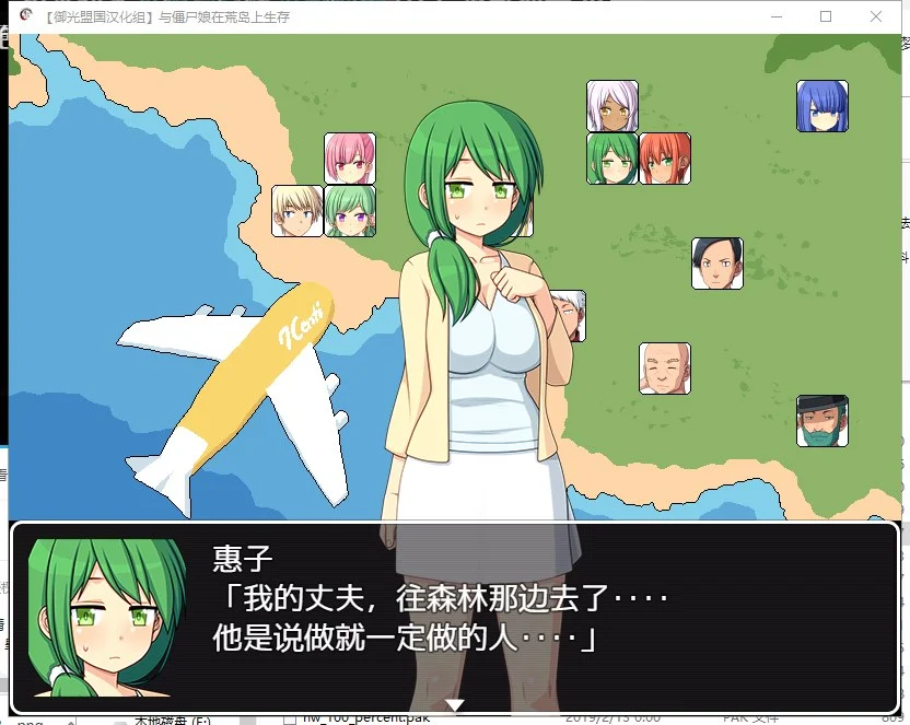 精品RPG/汉化丨与僵尸娘在荒岛上生存【20231016】 游戏截图 6