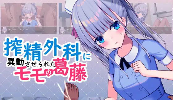 小桃的纠结-Build.9220041 STEAM 官方中文版+DLC【PC0818】 游戏截图 3