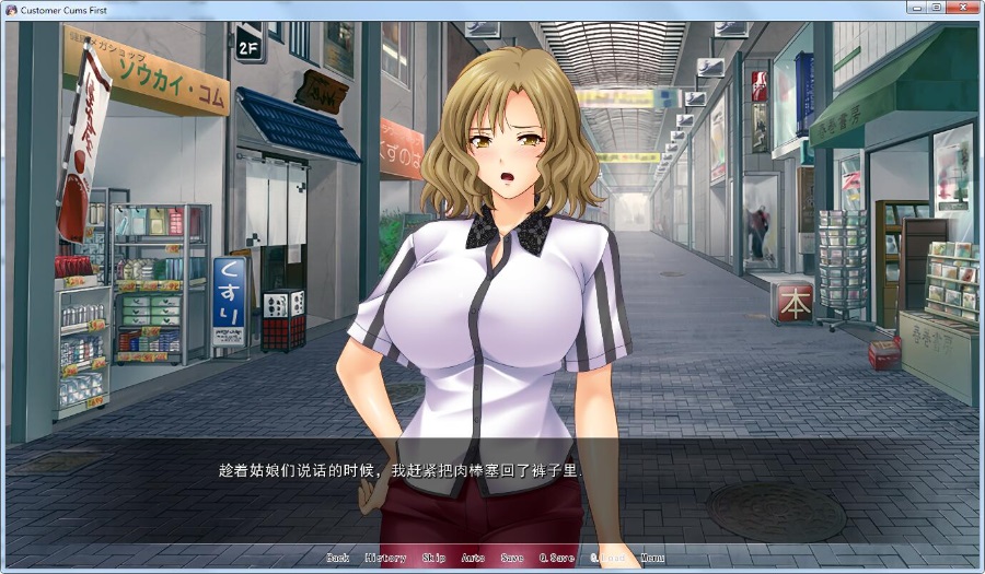ADV/汉化/人妻丨人妻商店街~中出无限畅玩感谢祭精 / 孕ませて♪人妻商店街 ～ヤリ放題ハメ放題中出し感謝祭開催Chu♪【20240406】 游戏截图 4
