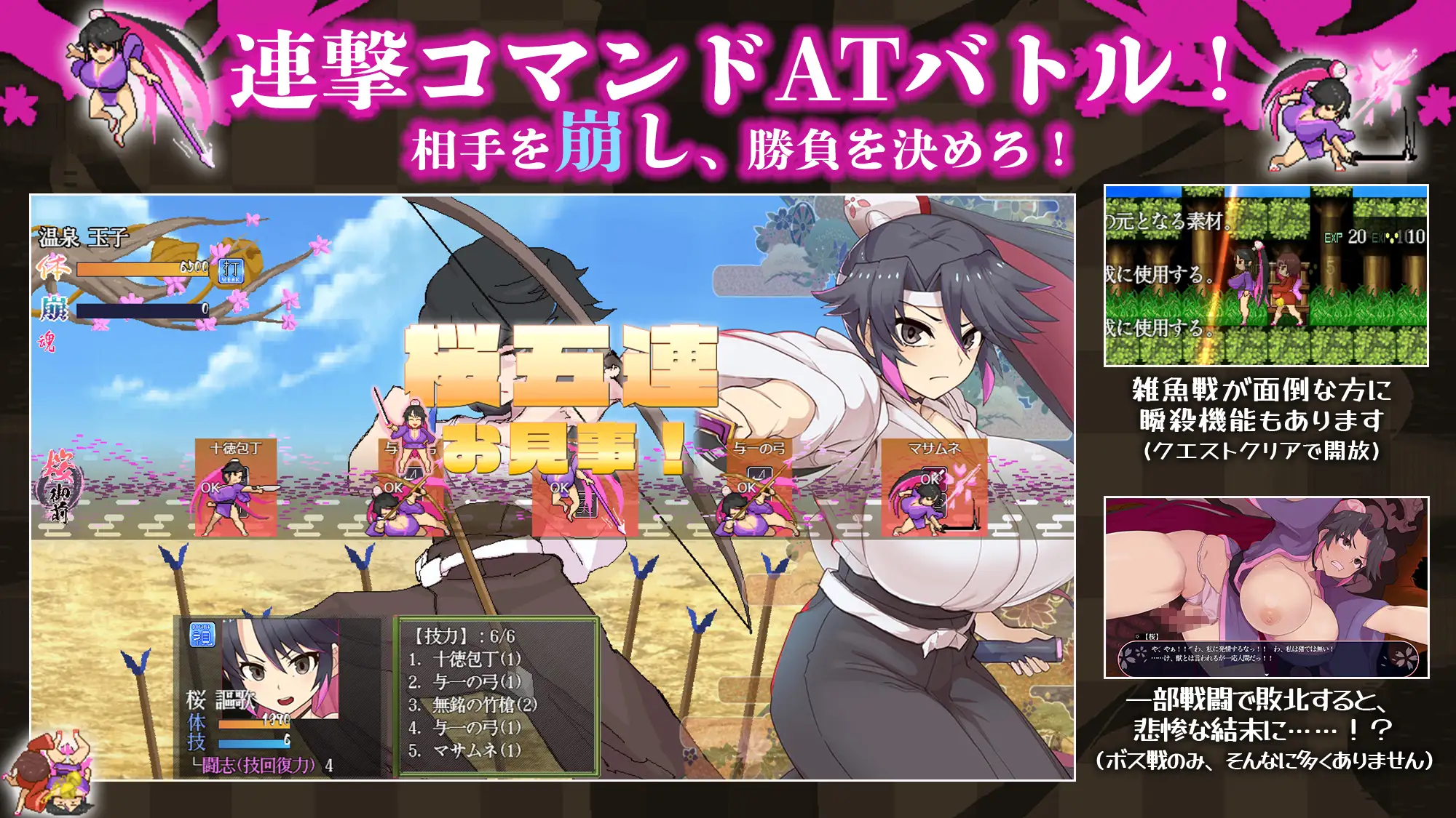 RPG/AI汉化丨 樱花御前 桜御前 Ver1.09 【20241026】 游戏截图 5