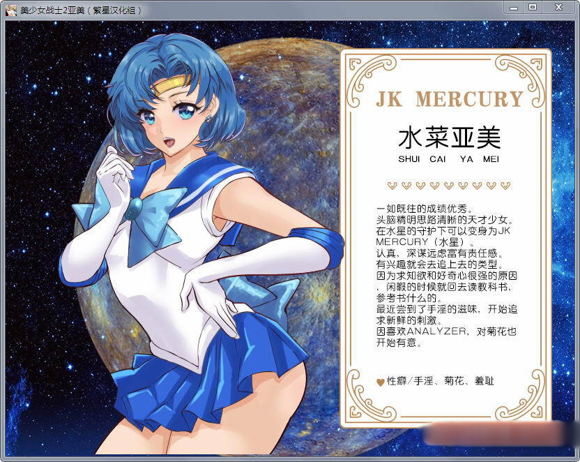 美少女战士JK2：亚美酱的潮炊 PC+安卓汉化版【20221230】 游戏截图 2