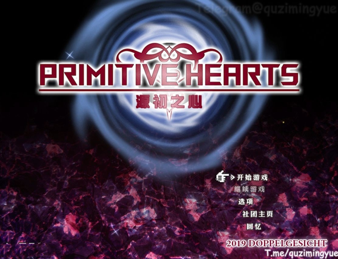 日式RPG/动态/后宫丨 源初之心 PRIMITIVE HEARTS V1.02 中文步兵版 【20240829】 游戏截图 7