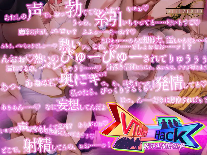 SLG汉化丨 Vtuber Hack+APPEND.1 1.24.4.06官方中文版+全存档+DLC 【20250107】 游戏截图 2