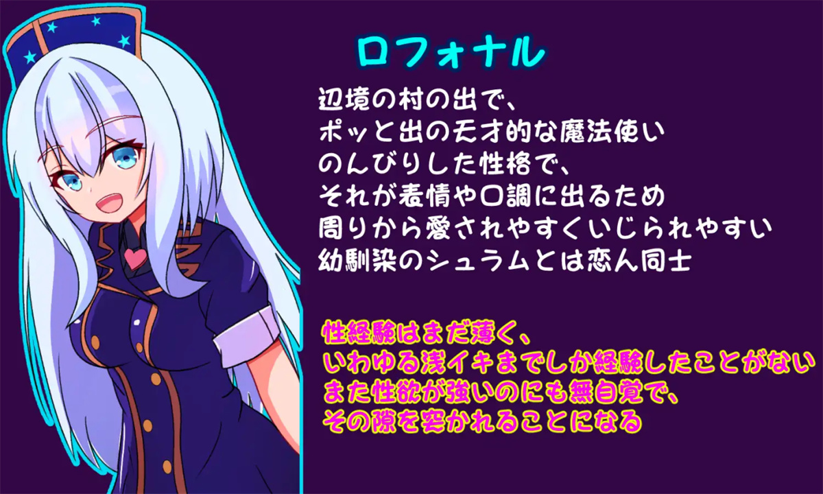 日系RPG汉化动态丨英雄の恋人ロフォナ～ちょっとの性欲が我慢出来なくてNTR～ 洛芙娜-NTR：因为她无法抵挡一点性欲1.0【20231224】 游戏截图 6