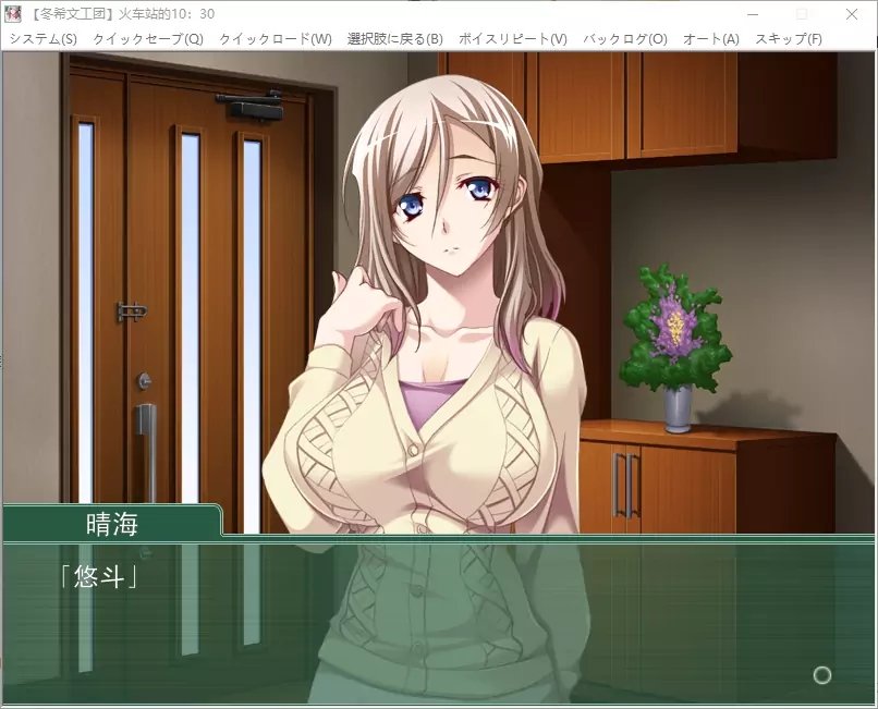 火车站的10：30 游戏截图 2