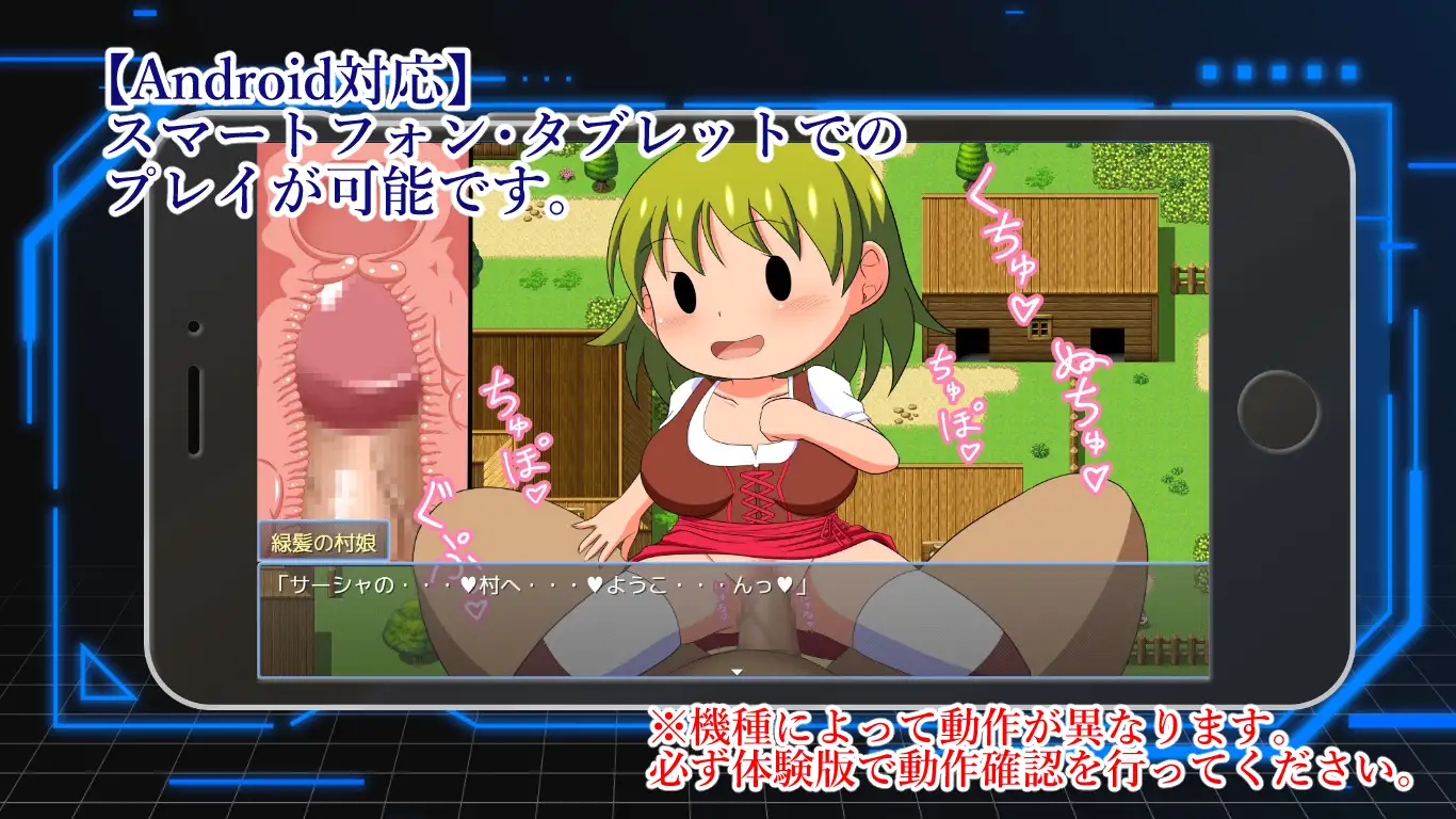 NPC姦!ゲーム世界のデフォル【20230327】 游戏截图 1