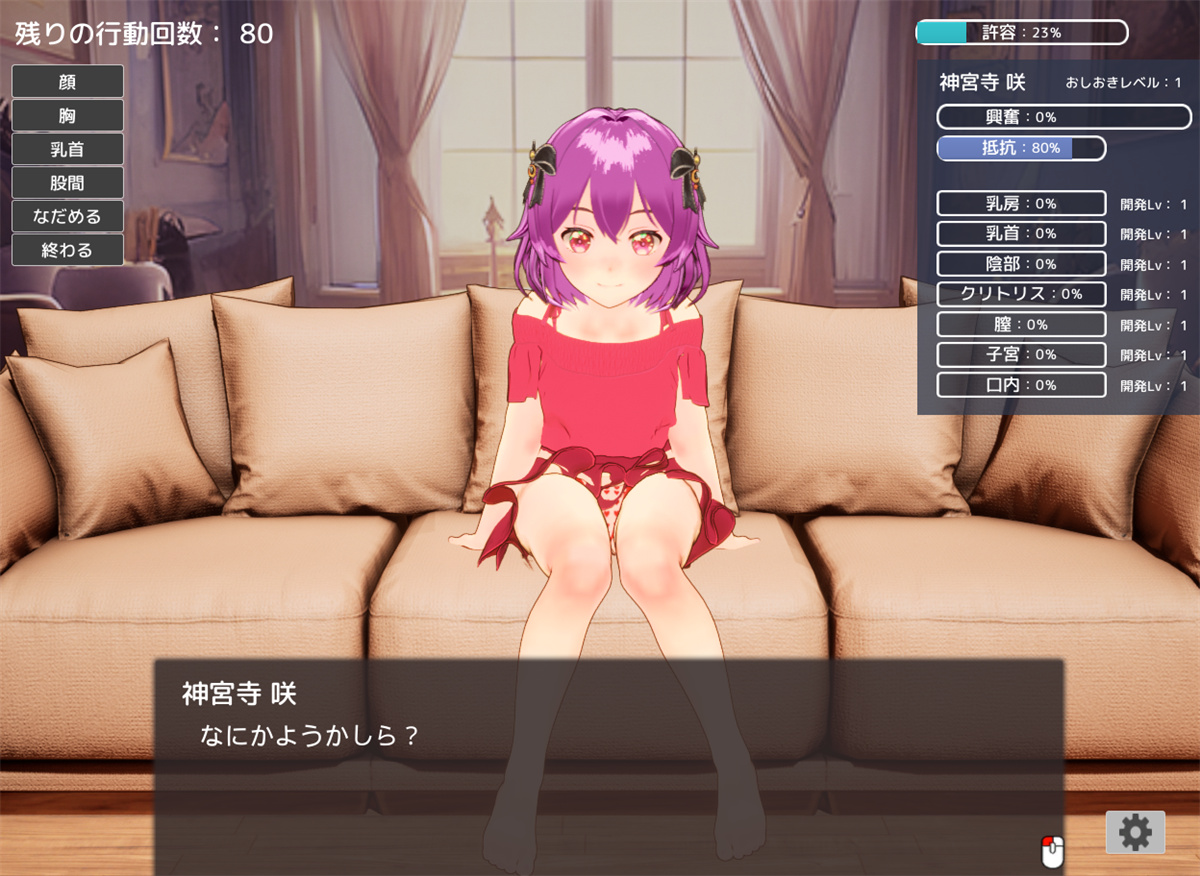 SLG/调教/全程动画丨大小姐调教/ お嬢様をこらしめたい!【20231102】 游戏截图 6