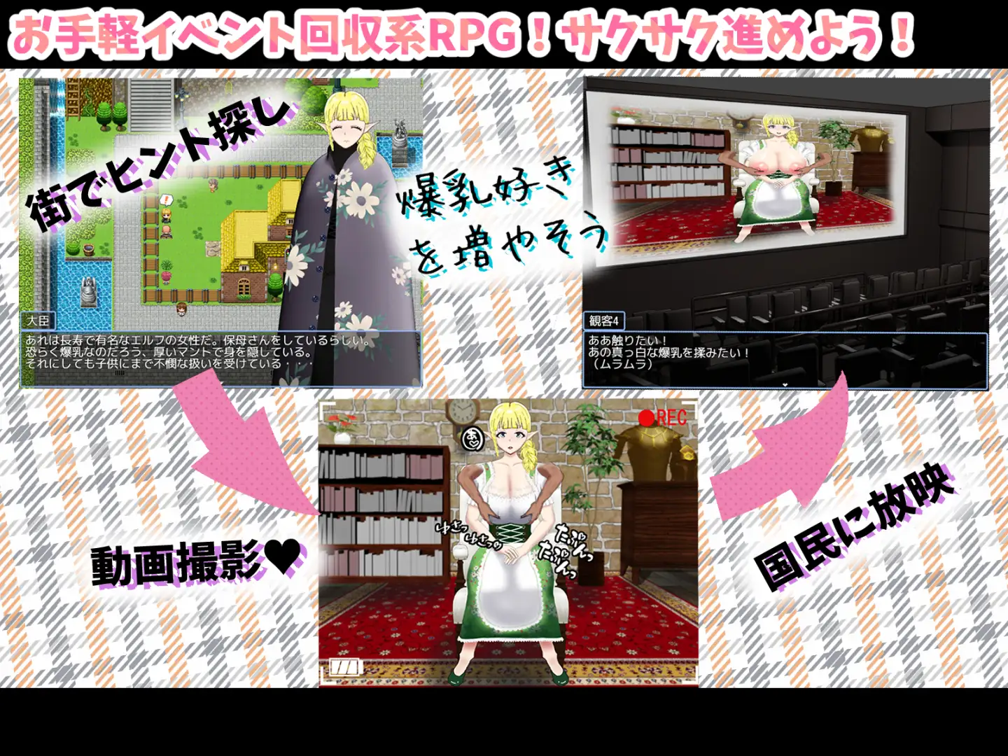 日系RPG汉化动态丨爆乳の地位向上性策 巨乳地位提升策略1.0汉化版【20240203】 游戏截图 8