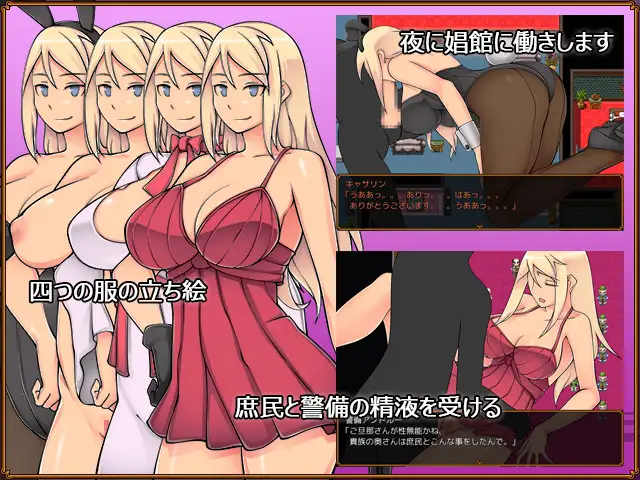 RPG/汉化/NTR丨碧池王妃/BICTH PRINCESS ～キャサリンの種男狩り記～ V1.01--作弊码：bcgzhxd 全回想【20240814】 游戏截图 4