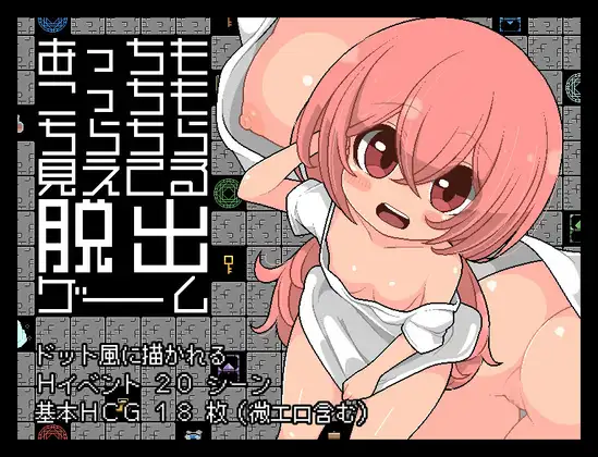 RPG/机翻/新作丨あっちもこっちもちらちら見えてる脱出ゲーム【20240203】 游戏截图 1
