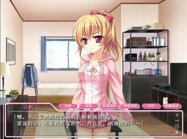 开始发育的妹妹云汉版【20230315】 游戏截图 3