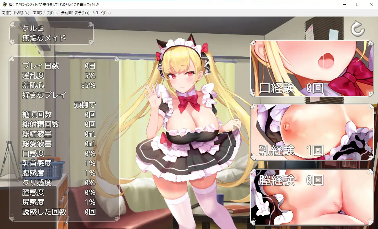 调教只属于你的可爱女仆 福引で当たったメイ..【PC0818】 游戏截图 3