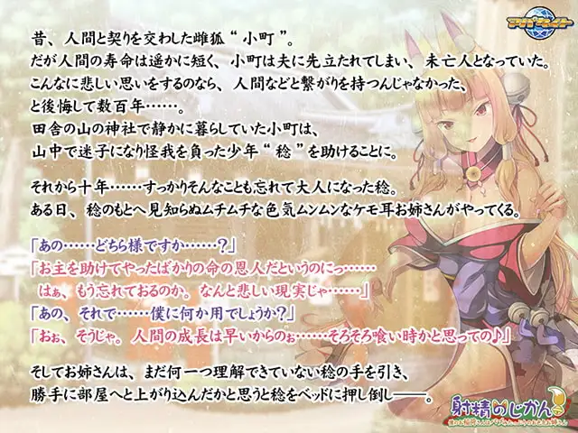 拔作ADV/魔物娘异种X/2C丨射精的时间! ~我的稻荷神大人是个充满奶香气息的性感大姐姐~(射精のじかん! ~僕のお稲荷さんはバブみたっぷりのお色気お姉さん)【20240710】 游戏截图 6