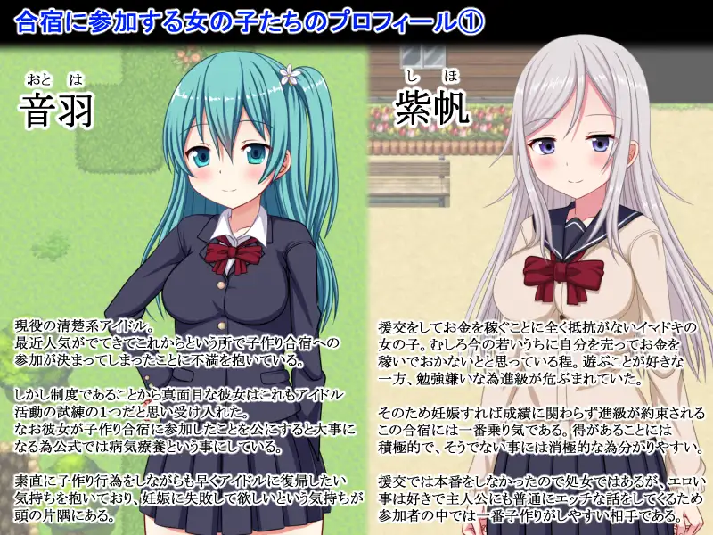 RPG/机翻/新作丨ハーレム子作り合宿 ~性活指導員になった俺~ Ver1.1【20231202】 游戏截图 2