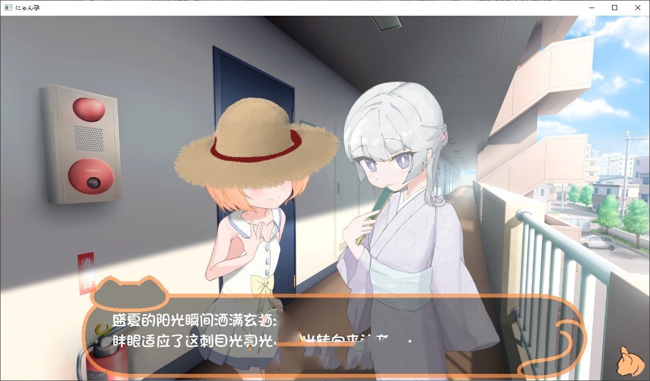 SLG/AI汉化/双端丨 喵孕~与宠物猫娘的育爱日常~にゃん孕~飼い猫少女と子作り性活~【20250410】_1 游戏截图 3