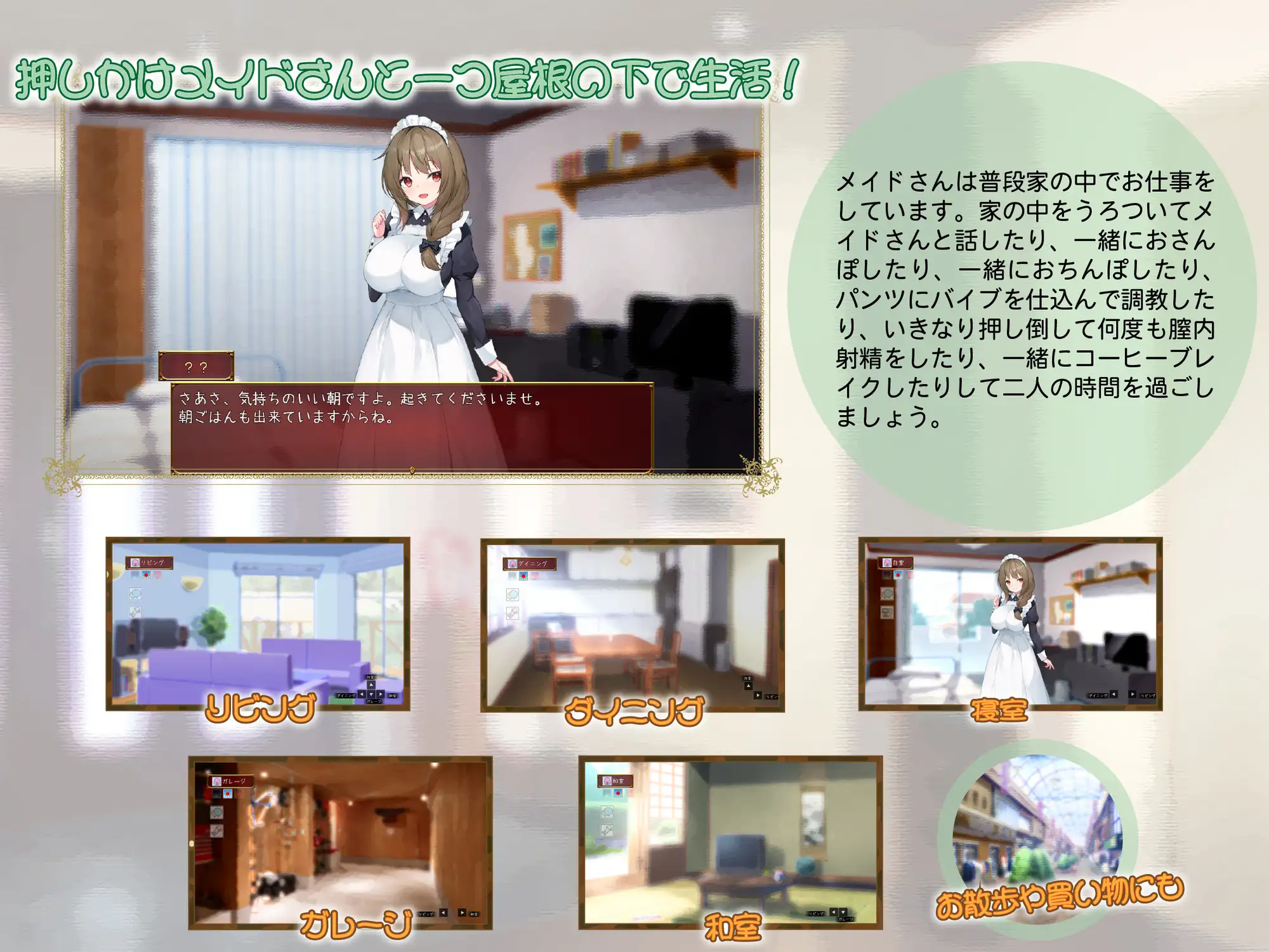 SLG/新作/机翻/触摸丨高温注意メイドdays V3 与女仆日常【20230913】 游戏截图 2