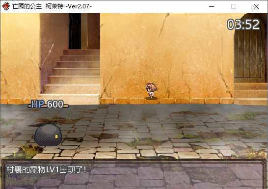 亡国的公主 柯萊特 游戏截图 3