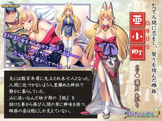 拔作ADV/魔物娘异种X/2C丨射精的时间! ~我的稻荷神大人是个充满奶香气息的性感大姐姐~(射精のじかん! ~僕のお稲荷さんはバブみたっぷりのお色気お姉さん)【20240710】 游戏截图 5